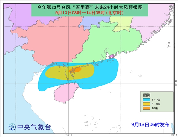 臺(tái)風(fēng)預(yù)警升級(jí)至黃色 “百里嘉”13日8時(shí)30分登陸廣東