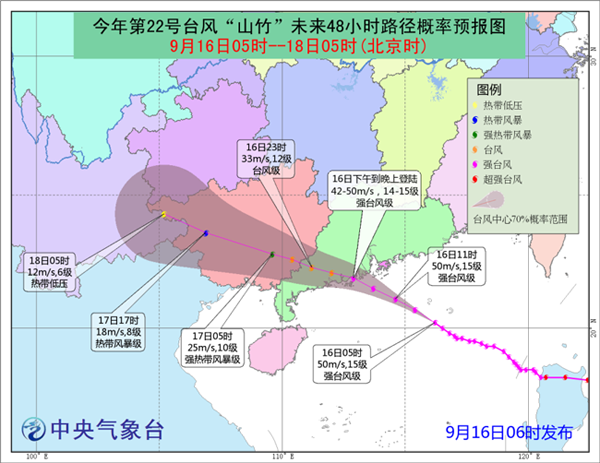 臺風紅色預(yù)警 “山竹”即將登陸廣東珠海到吳川沿海