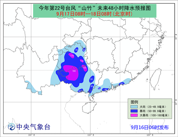 臺風紅色預(yù)警 “山竹”即將登陸廣東珠海到吳川沿海